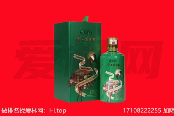 温州市瑞安回收出口茅台酒.jpg