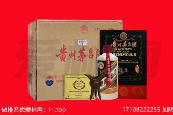 温州市瑞安回收陈年茅台酒